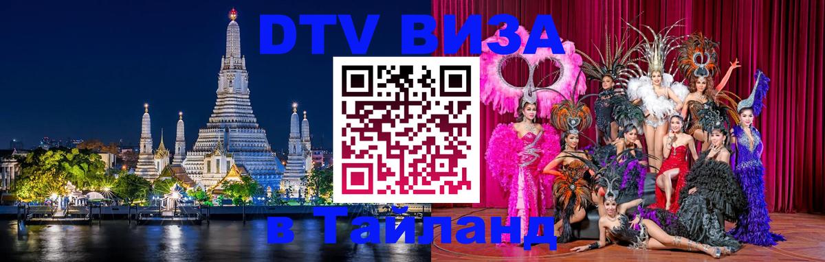 Оформление DTV визы под ключ: стоимость и тарифы, только загранпаспорт - 05.10.2025 